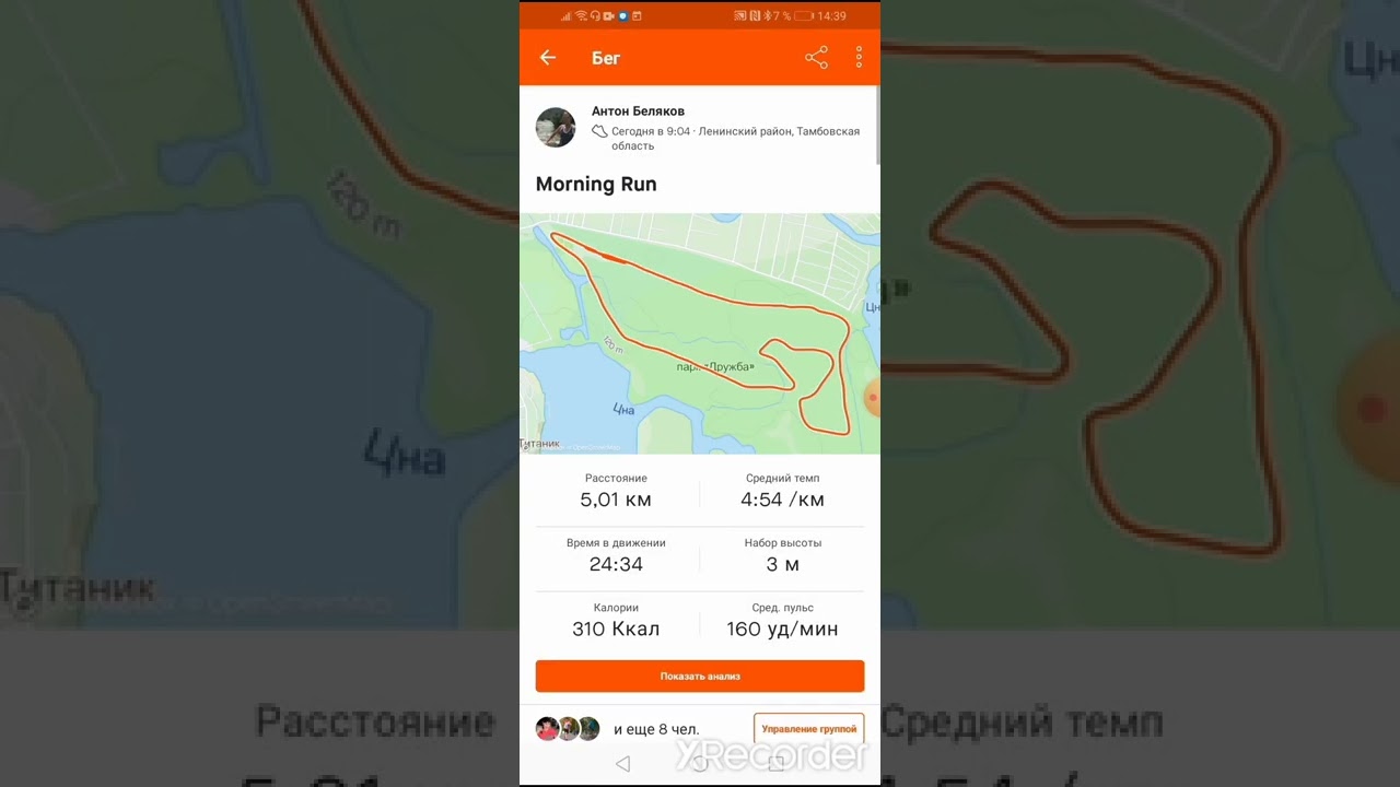 Синхронизация часов Honor и Huawei и приложения Huawei Health со Strava!