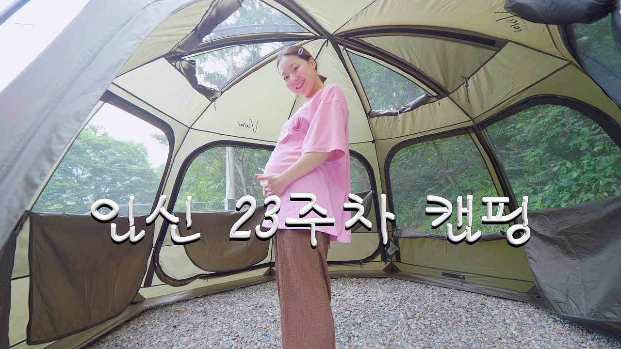 임신 23주차 근황 토크ㅣ임산부 캠핑ㅣ덥고 습한 날씨ㅣ테슬라 차박 도전