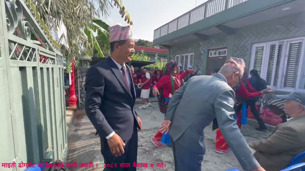शुभ विवाह (सचिन गर्बुजा पुन - सिमा बुदुजा पुन) माइती ढोगभेट कार्यक्रमको लागी तयारी ।