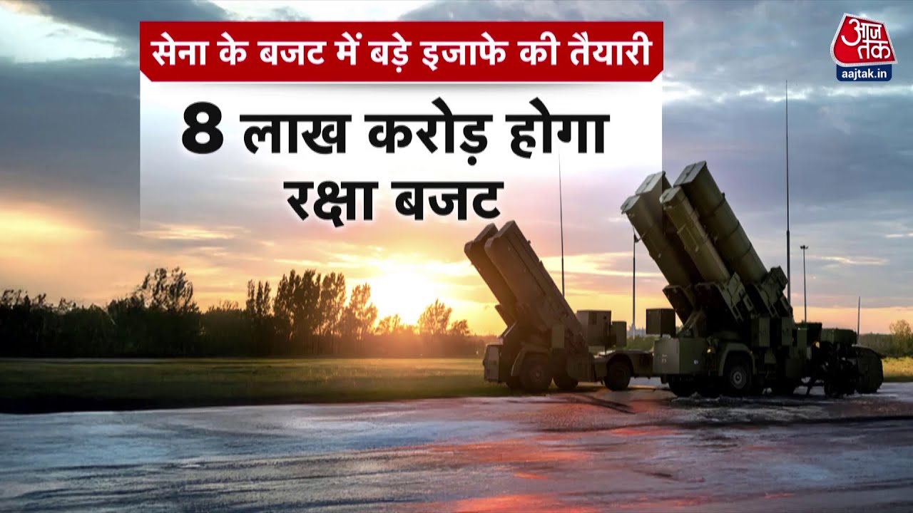 Khabardar: सेना की तरफ से रक्षा बजट में 20 फीसदी के इजाफे की मांग की जाएगी? | Defence Budget
