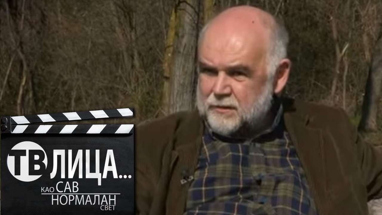 TV lica:  Aleksandar Berček, 1. deo