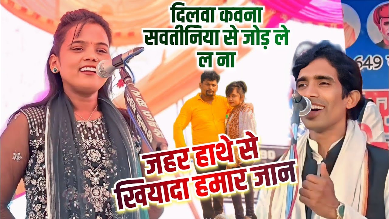 #मीनाक्षी_राज का दर्दभरा गीत ll जहर हाथे से खियादा हमार जान ll दिलवा कवना सवतीनिया से जोड़ ले ल ना 