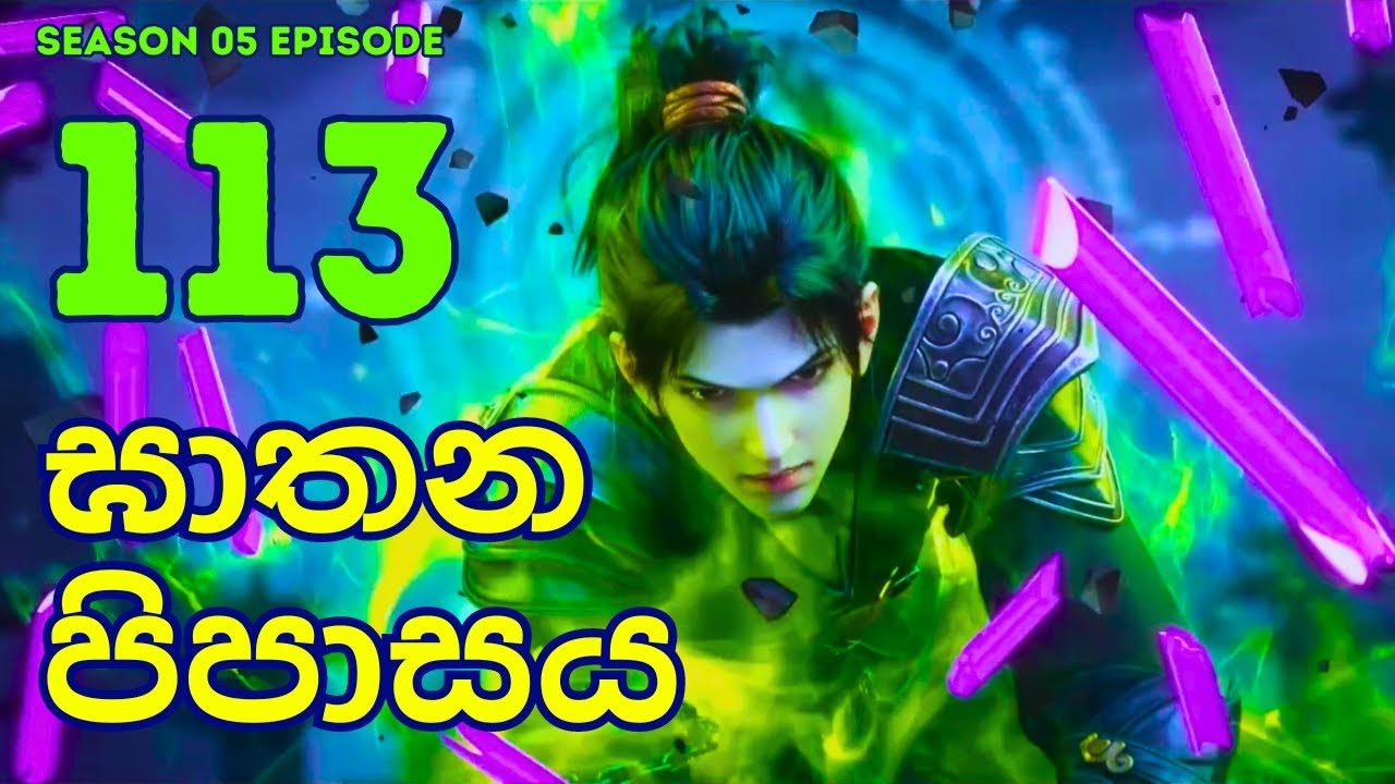 Battle Through The Heavens Season 5 Ep 113 | Sinhala Animecaps | Recap