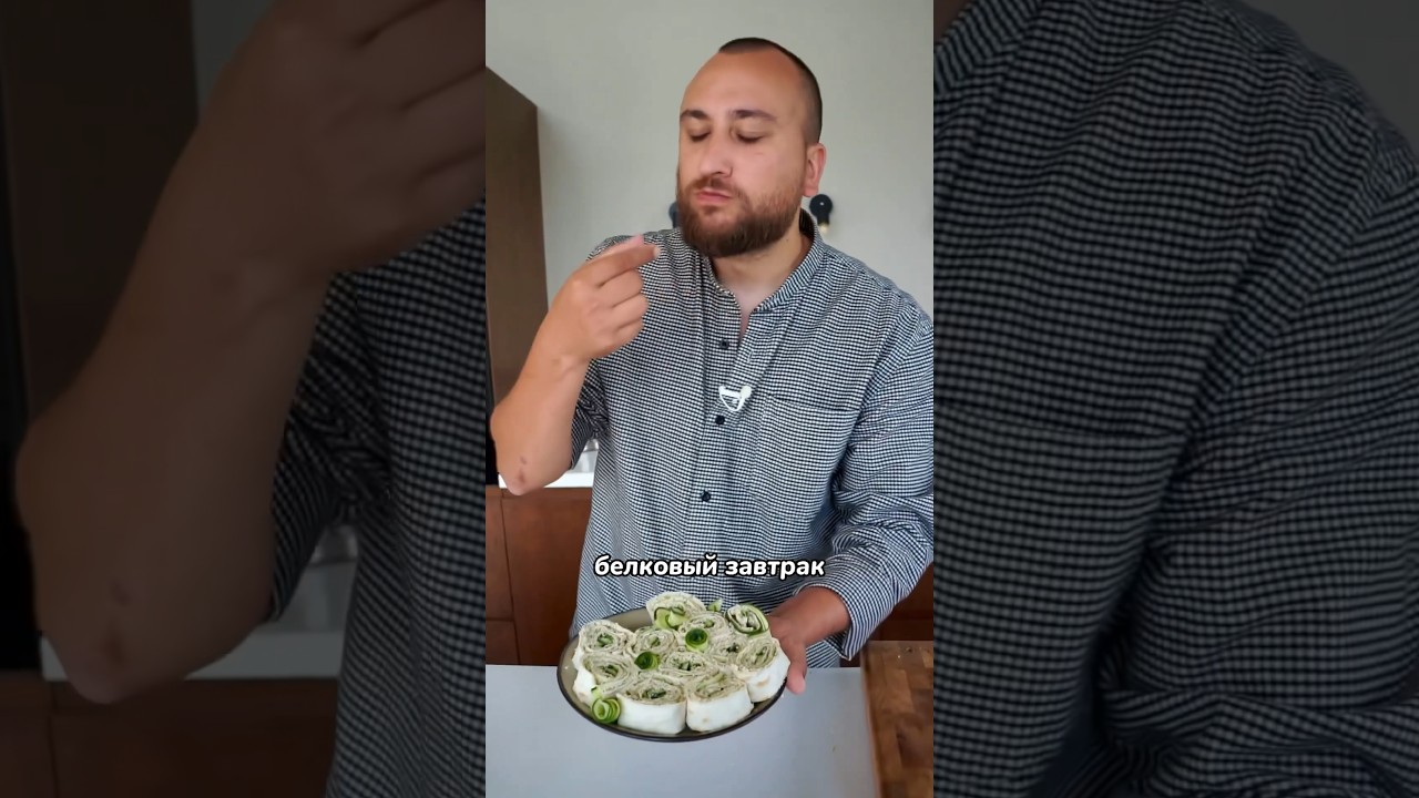 Веганский рулет из лаваша на завтрак #vegan