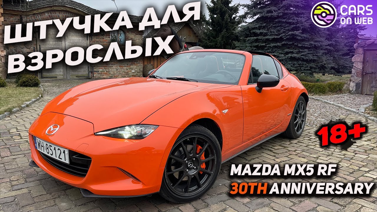Феноменальная управляемость японца. В шоке от MAZDA MX-5!