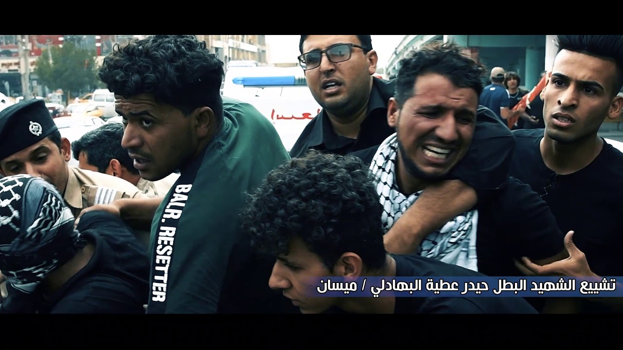 تشييع الشهيد حيدر عطيه في #ميسان