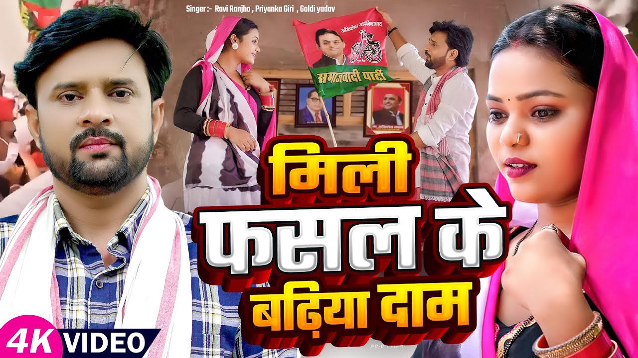 #Ravi
