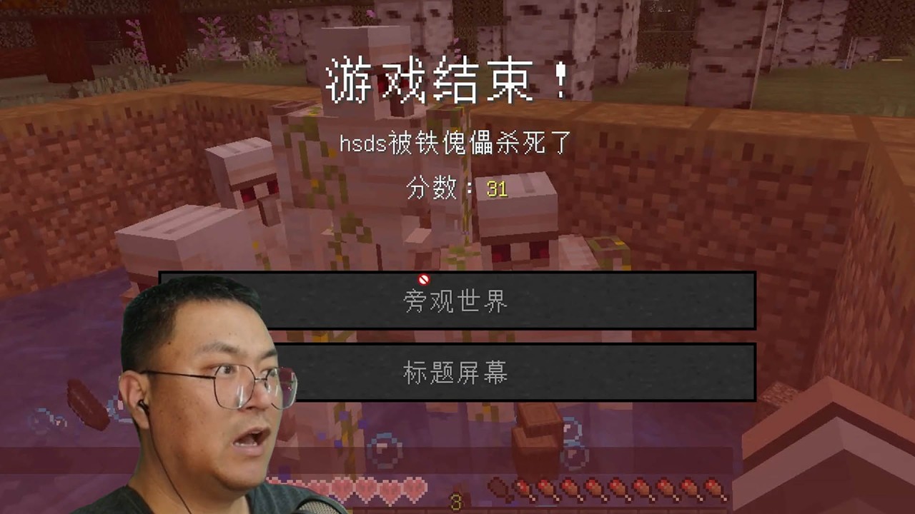 十年生电玩家第一次玩极限生存01-我的世界minecraft