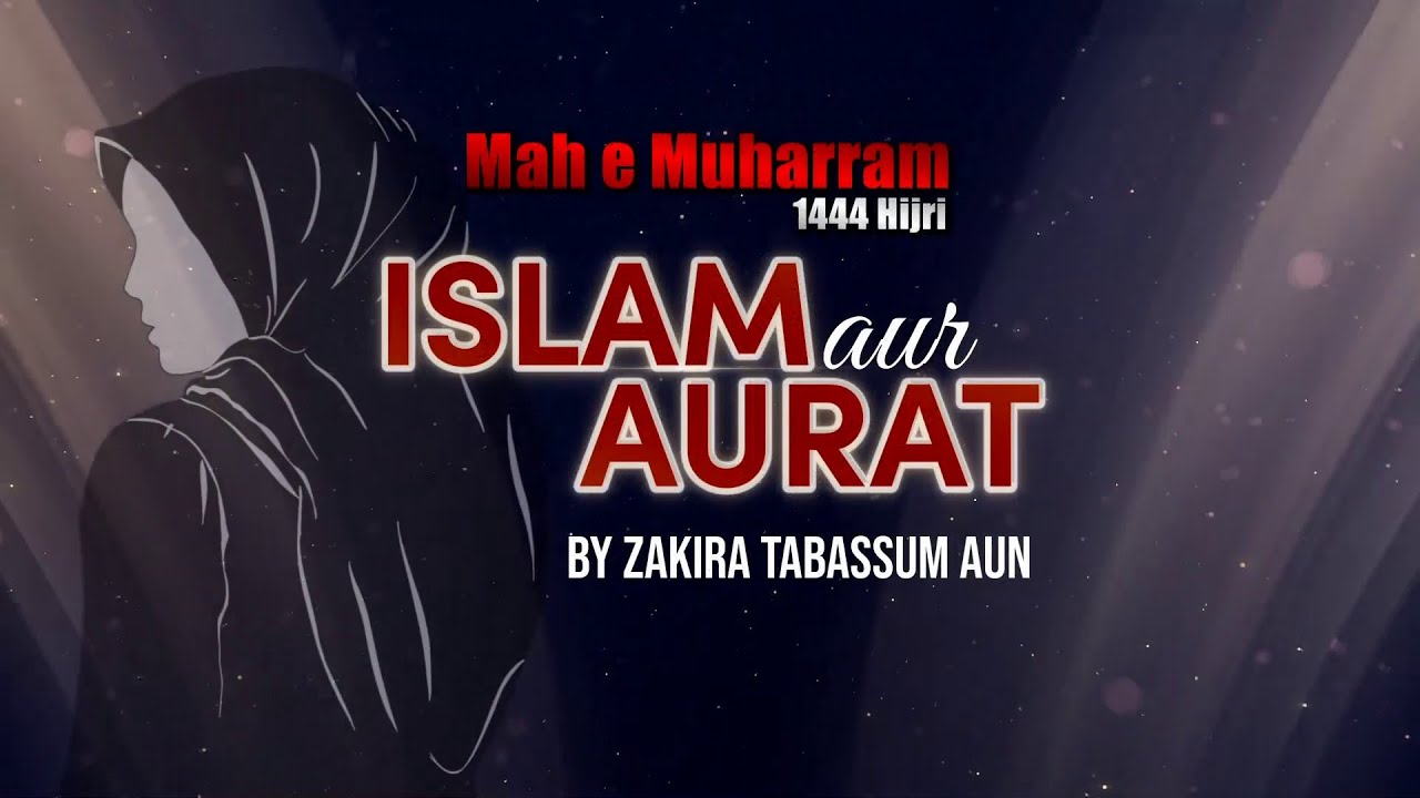 Islam Aur Aurat || Majlis 03 || Zakira Tabassum Aun || Mahe Muharram 1444 Hijri