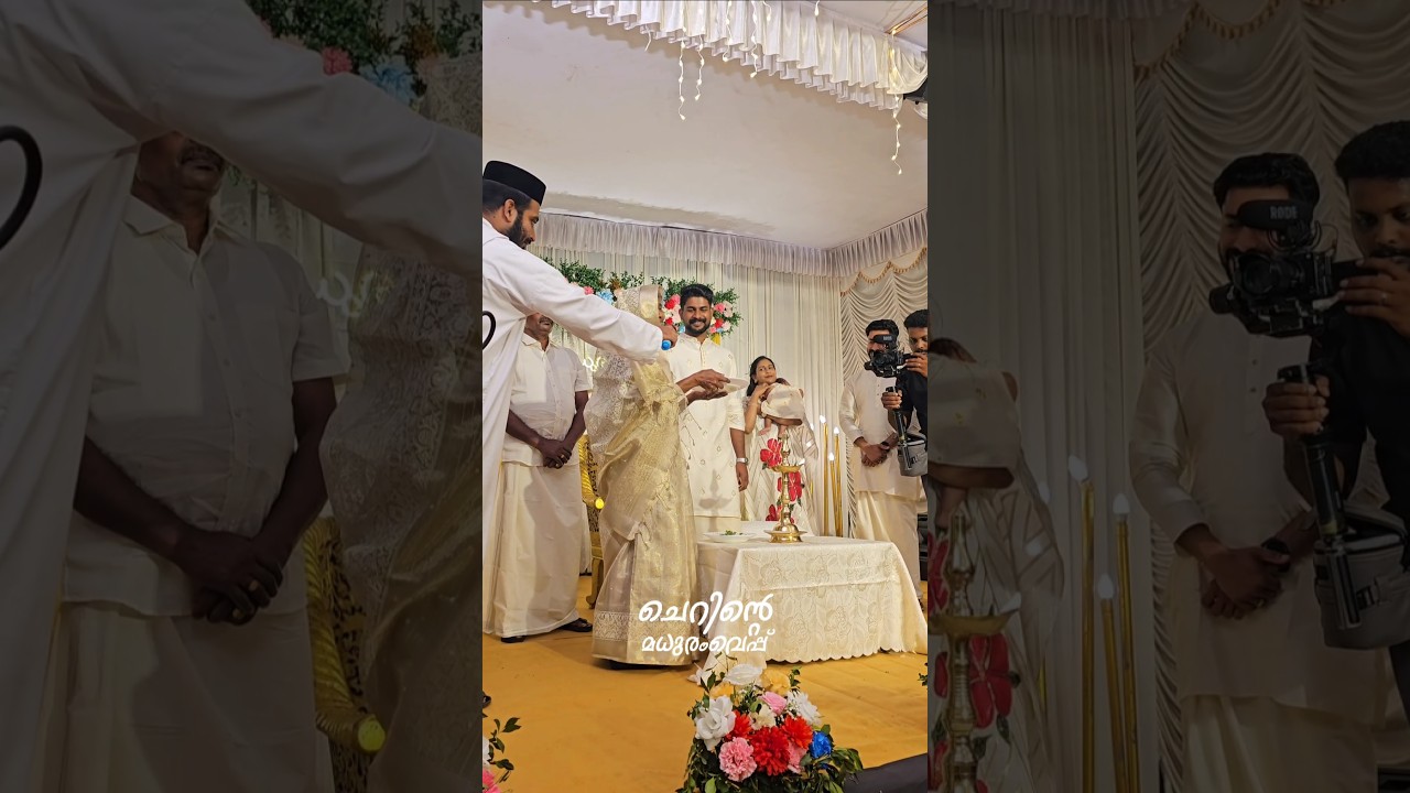 Maduramveppu | Cherin | Jacobite Wedding | syrian chriatian wedding | wedding eve | Knanaya song