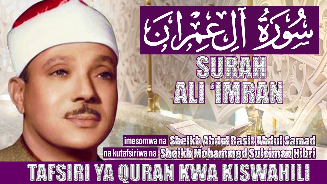Quran: 03. Surah Ali 'Imran: Tafsiri Ya Quran Kwa Kiswahili | Abdul Basit Abdul Samad 1080p HD