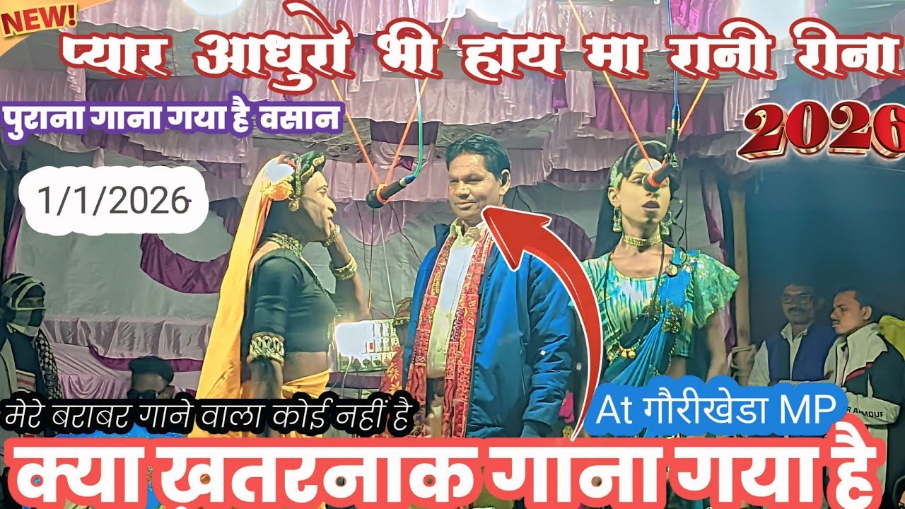 2026 प्यार आधुरो 💯 भी हाय मा रानी & वसन & की आवाज वसान सोंगाड्या स्पेशल #radial #dance #aadivasi 