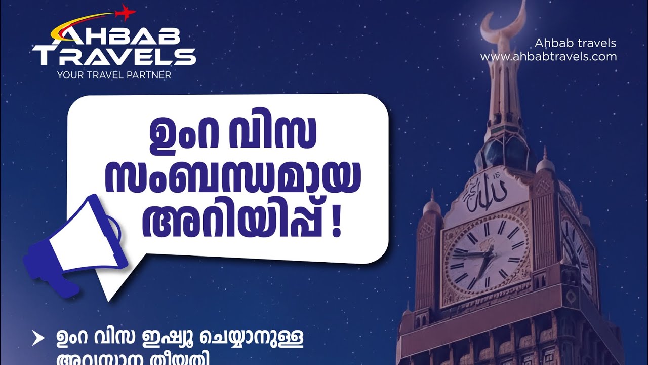 Umrah Visa & Visit Visa New Update 2026 | Saudi Latest Rules | Important Information for Travelers