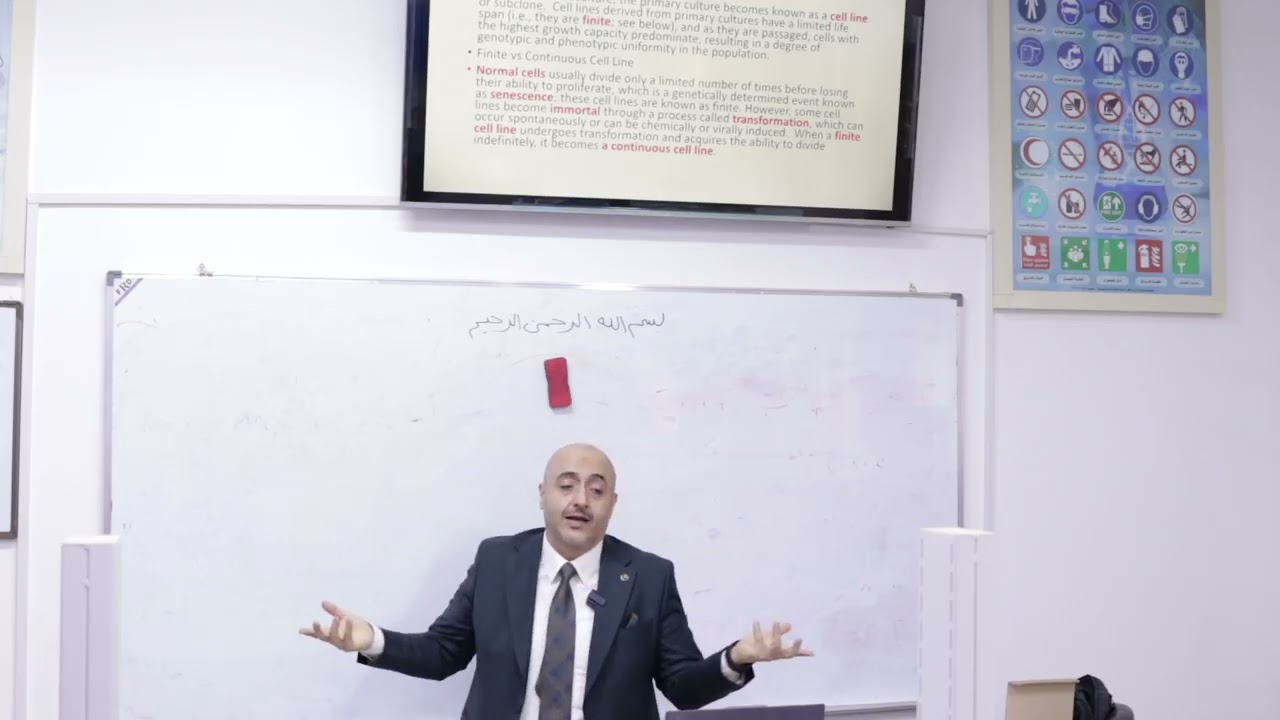 مدخل في علم الزراعة الخلوية النسيجية Cell culture workshop ( أ.د احمد مجيد الشمري )
