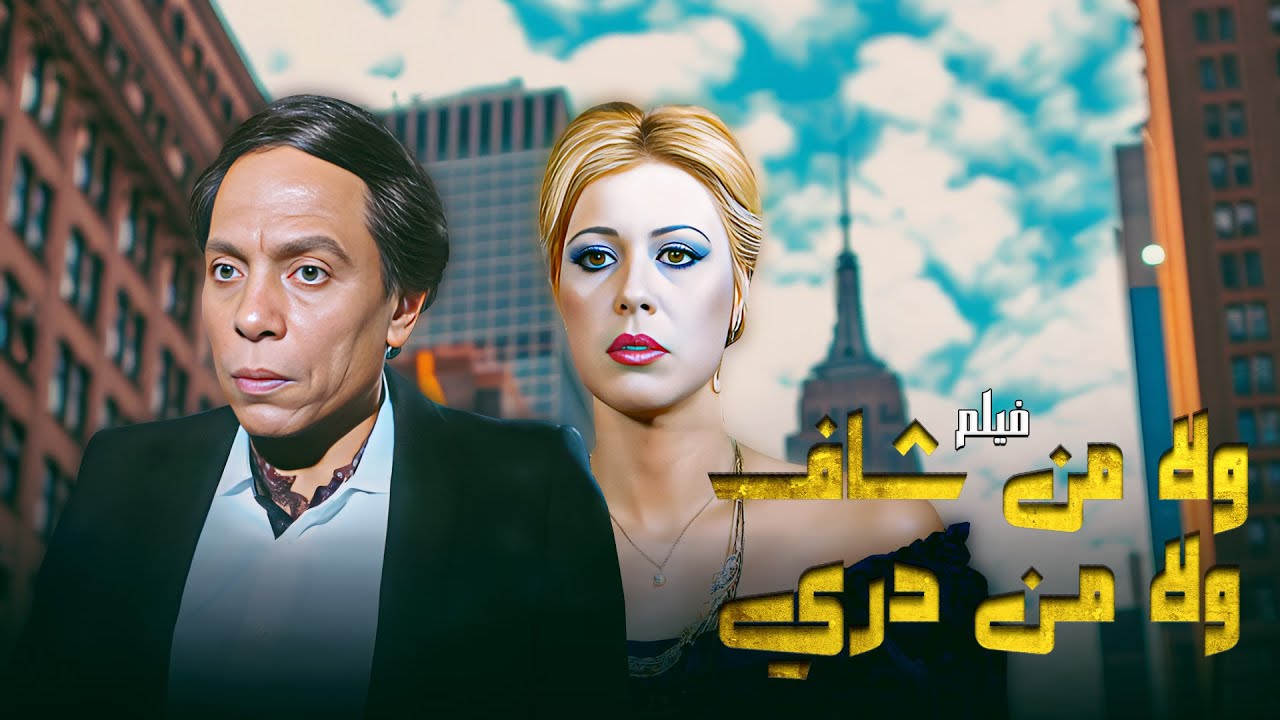 فيلم 