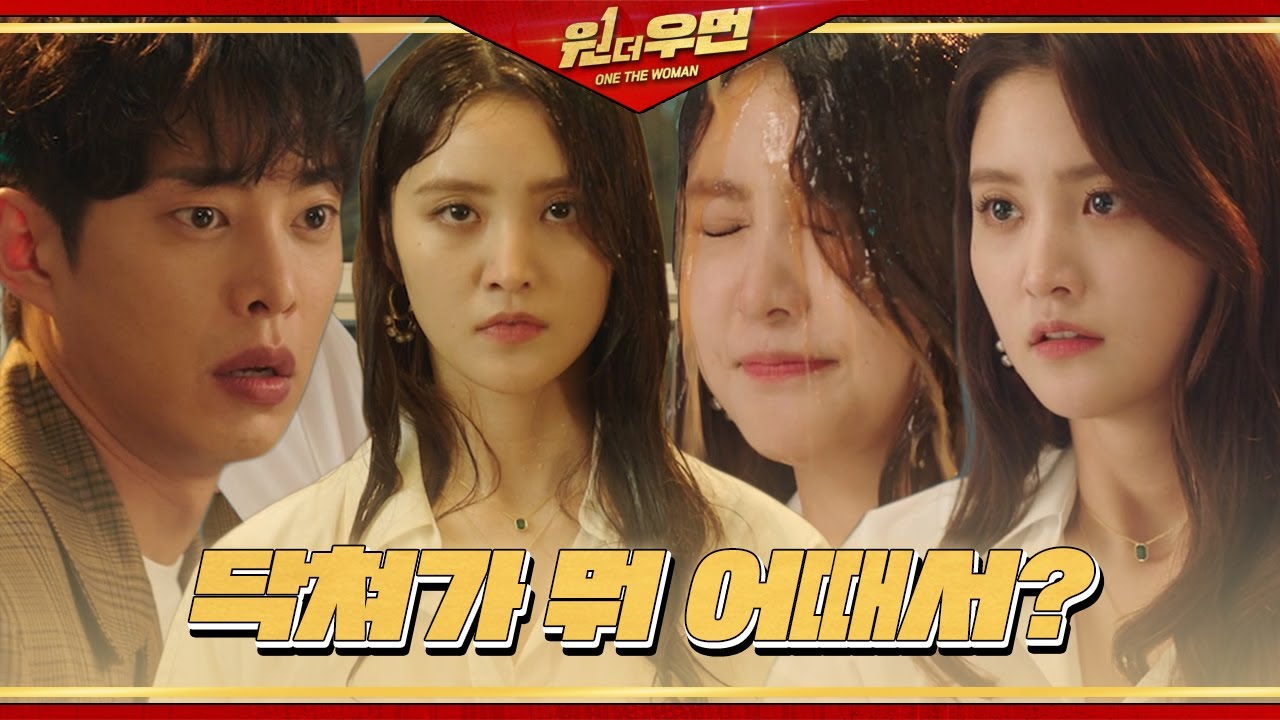 &ldquo;닥쳐&rdquo; 박정화, 송원석 이별 통보에 독기 품은 눈빛!ㅣ원 더 우먼 (one the woman)ㅣSBS DRAMA