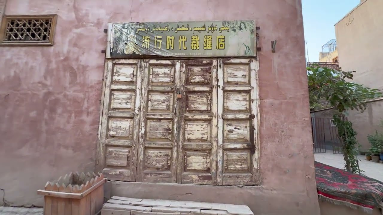 China-Afghanistan border, mysterious Uyghur dances behind the door! Mudbaked walls are cool