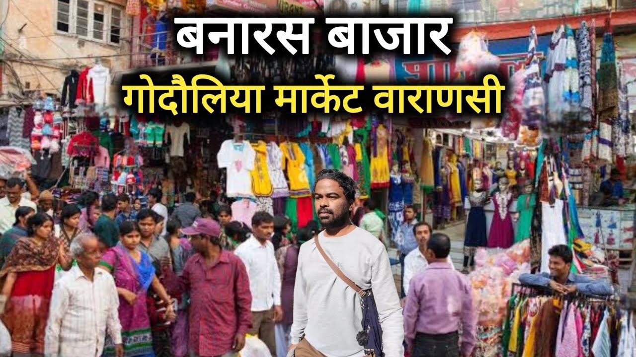 Banaras Market | Godowlia Market Varanasi | Shopping Market Varanasi | Vlogs Rahul