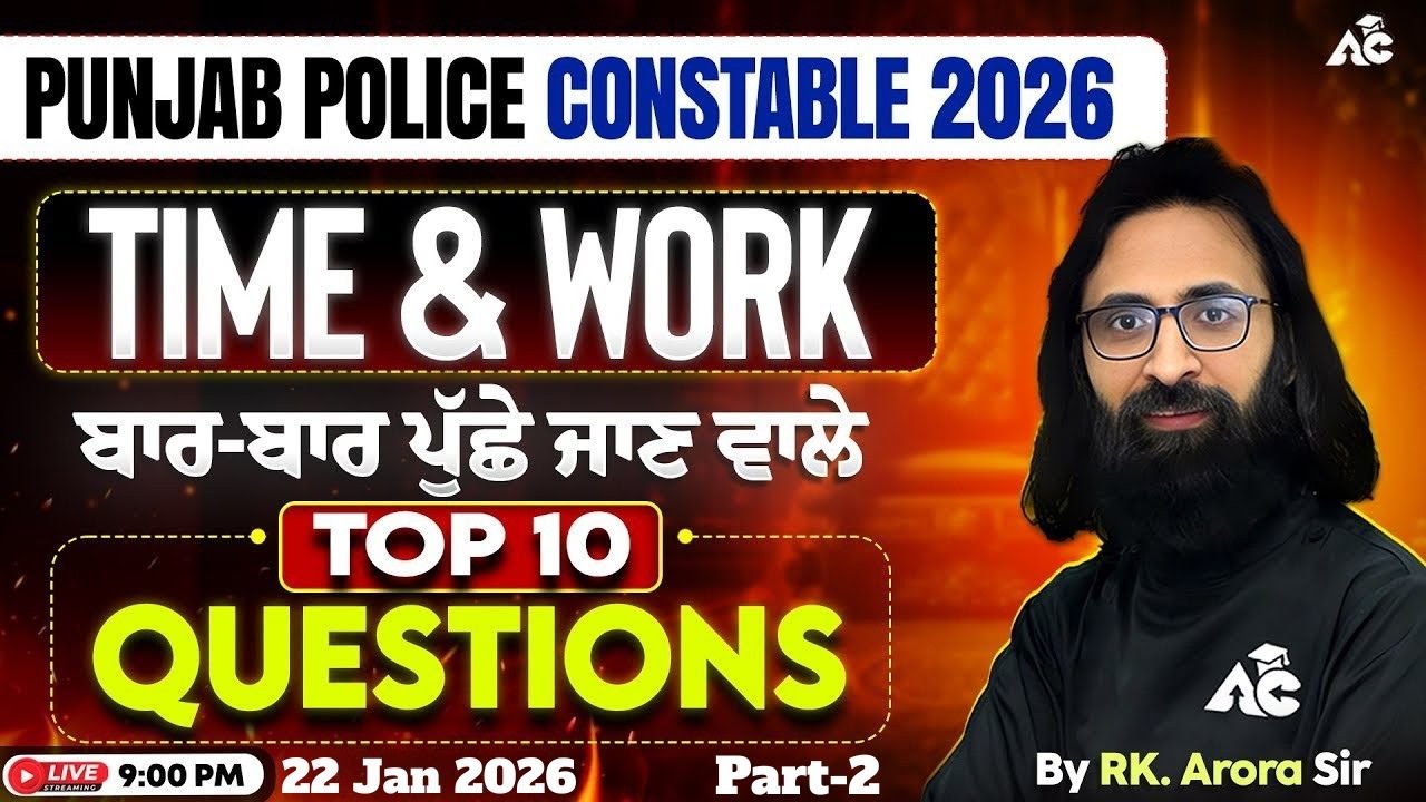 Punjab Police Constable Exam 2026 | Time & Work | Part-2  | Top 10 Questions | By RK Arora Sir #3