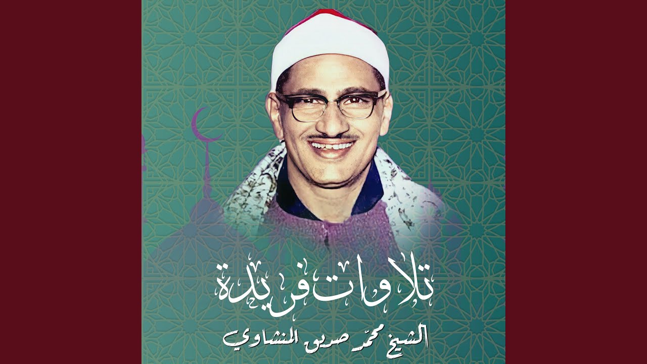 قصار السور