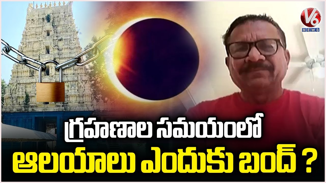 Why Temples Closed On Lunar Eclipse ?  : Scientist Ravi Kiran Explanation  | V6 News