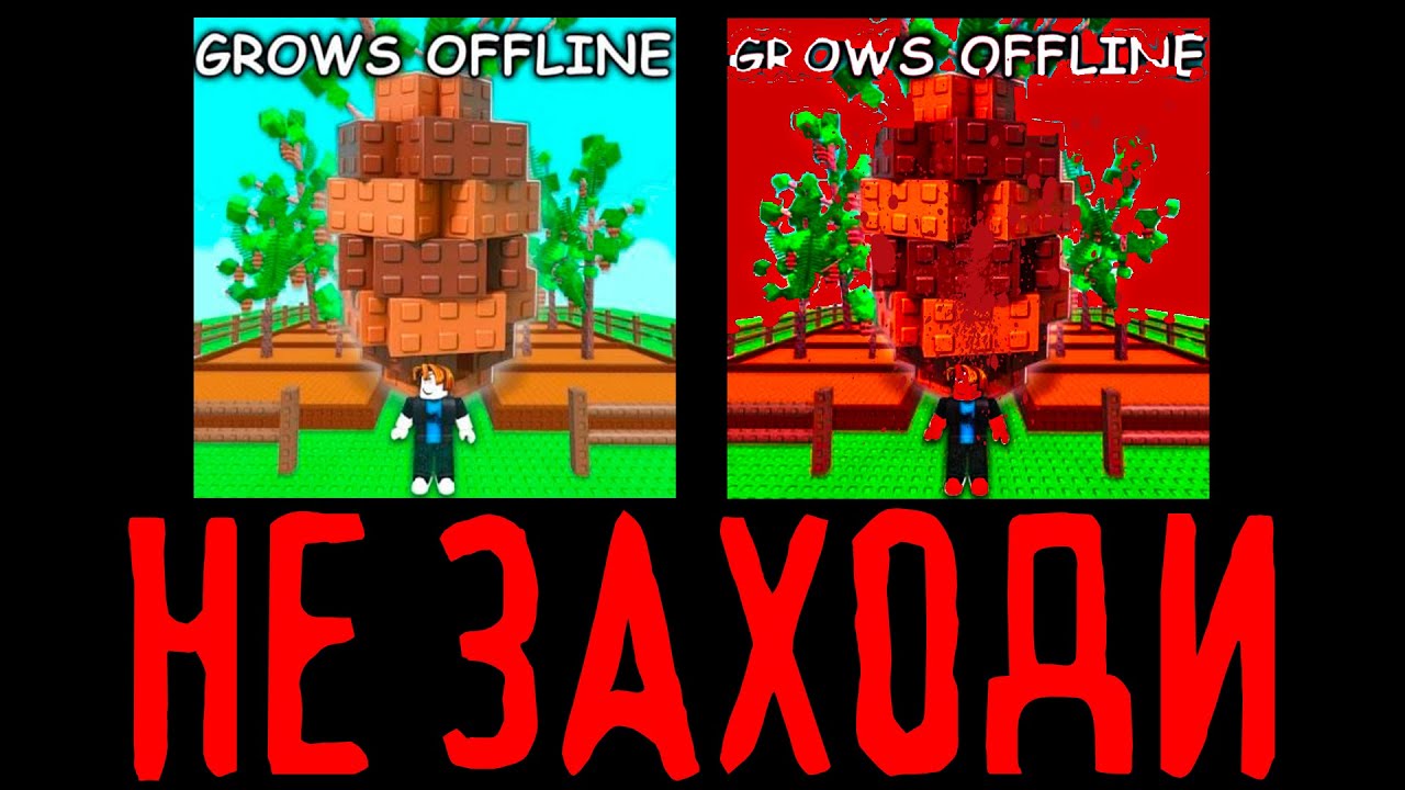 НИКОГДА НЕ ИГРАЙ в ВЫРАСТИ САД ROBLOX в 3:00 НОЧИ! Grow a Garden РОБЛОКС