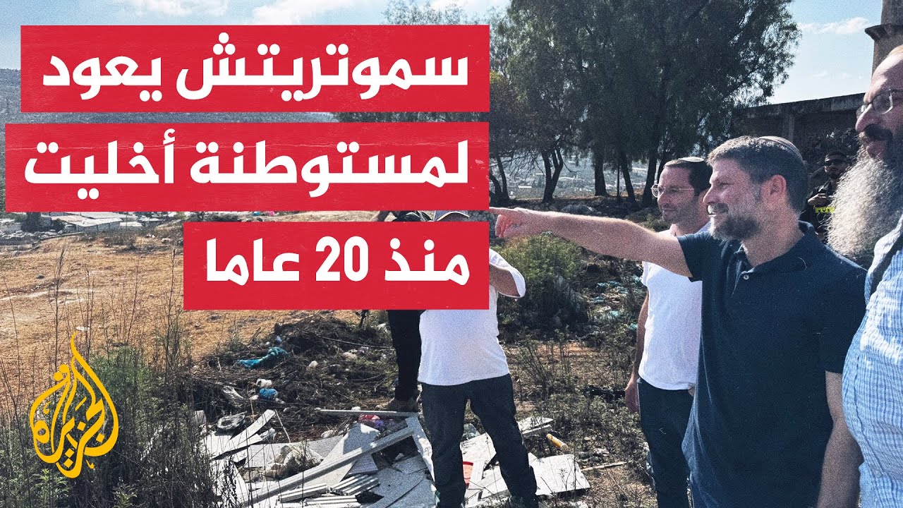 أخليت قبل عقدين.. قرار إسرائيلي بإعادة بناء مستوطنة صانور بالضفة الغربية