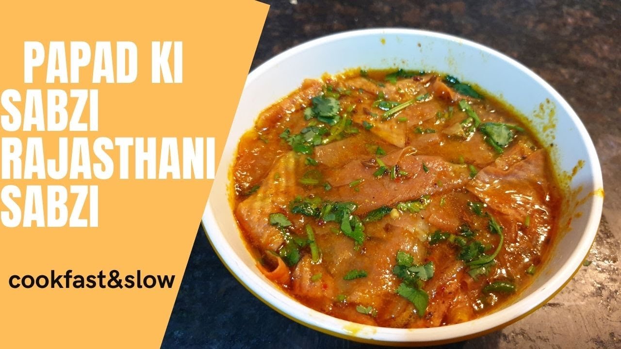 Papad ki sabzi ||  राजस्थानी प्रसिद्ध पापड़ की स्वादिष्ट सब्जी।|| ।Rajasthani Papad ki sabzi recipe