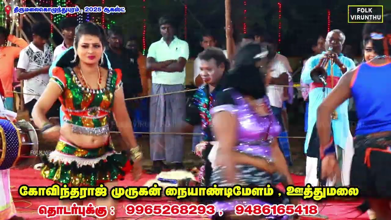 சித்தாடை கட்டிகிட்டு கரகாட்டம் 😍😍 ஊத்துமலை நையாண்டிமேளம் | ஆரோக்கியம் சுகன்யா கரகாட்டம்