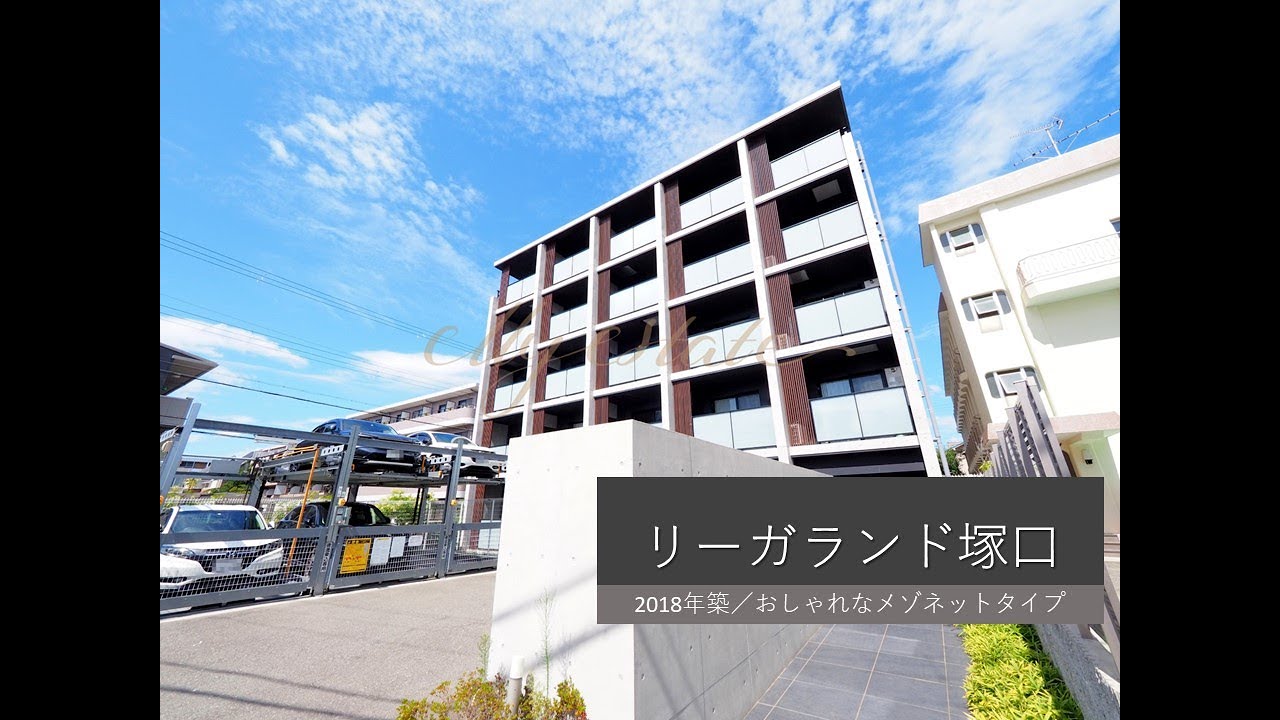 リーガランド塚口 - 1DK／49.15㎡ おしゃれなメゾネットタイプ