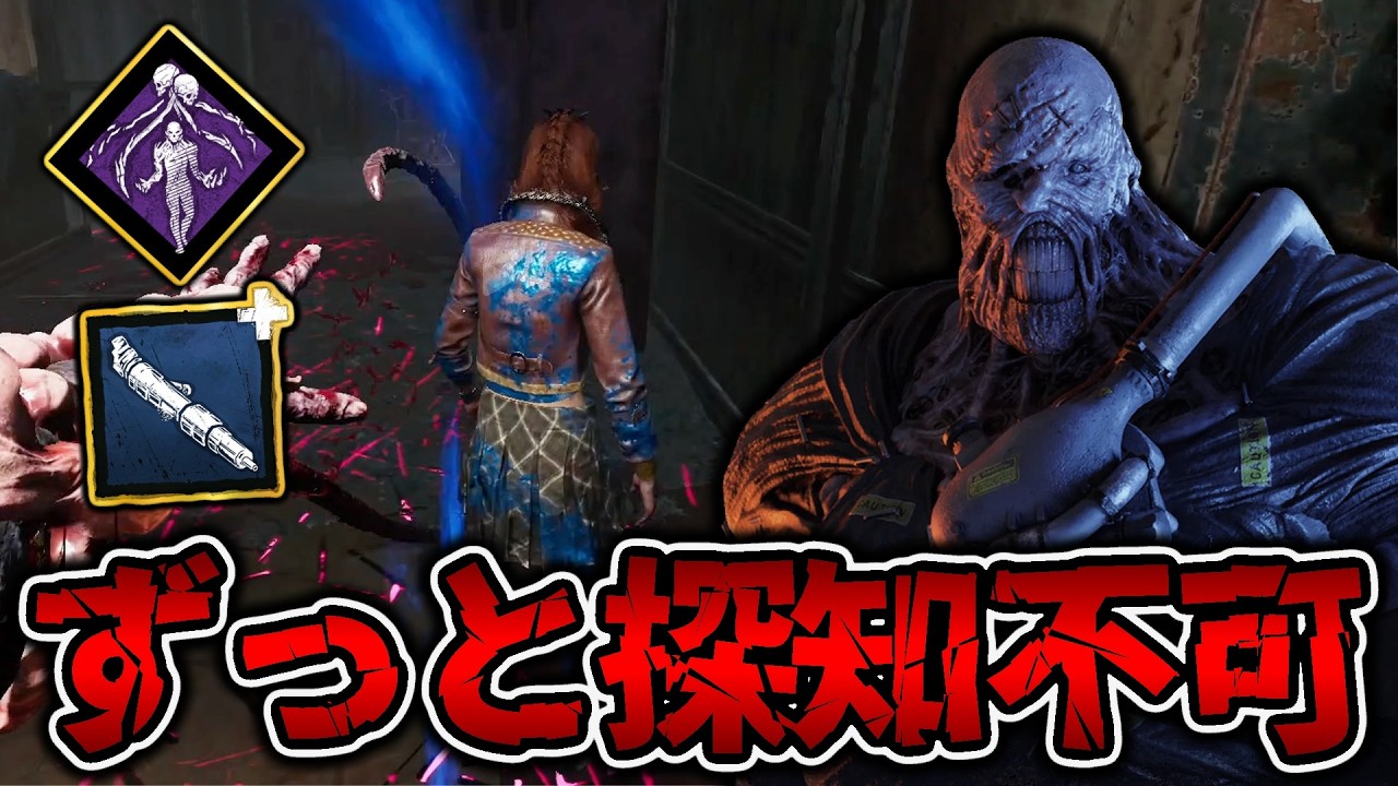 試合中ほぼ心音がないネメシスが怖すぎるｗ【DbD / デッドバイデイライト】