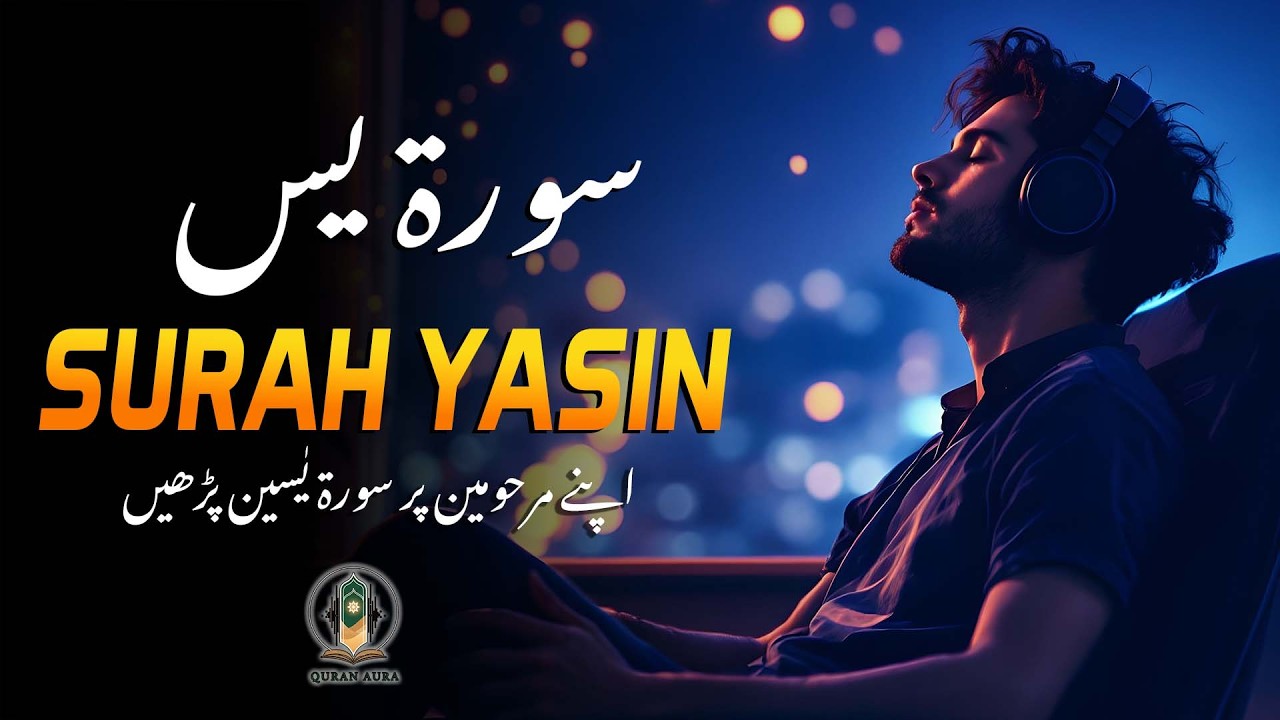 Beautiful Surah Yaseen Recitation with Urdu & Hindi Translation | Ahmed Kasib | QURAN AURA Urdu