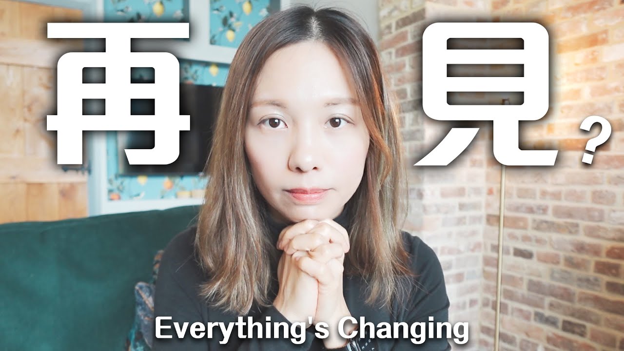 還要不要做Youtube? 未來?  [中文字幕]