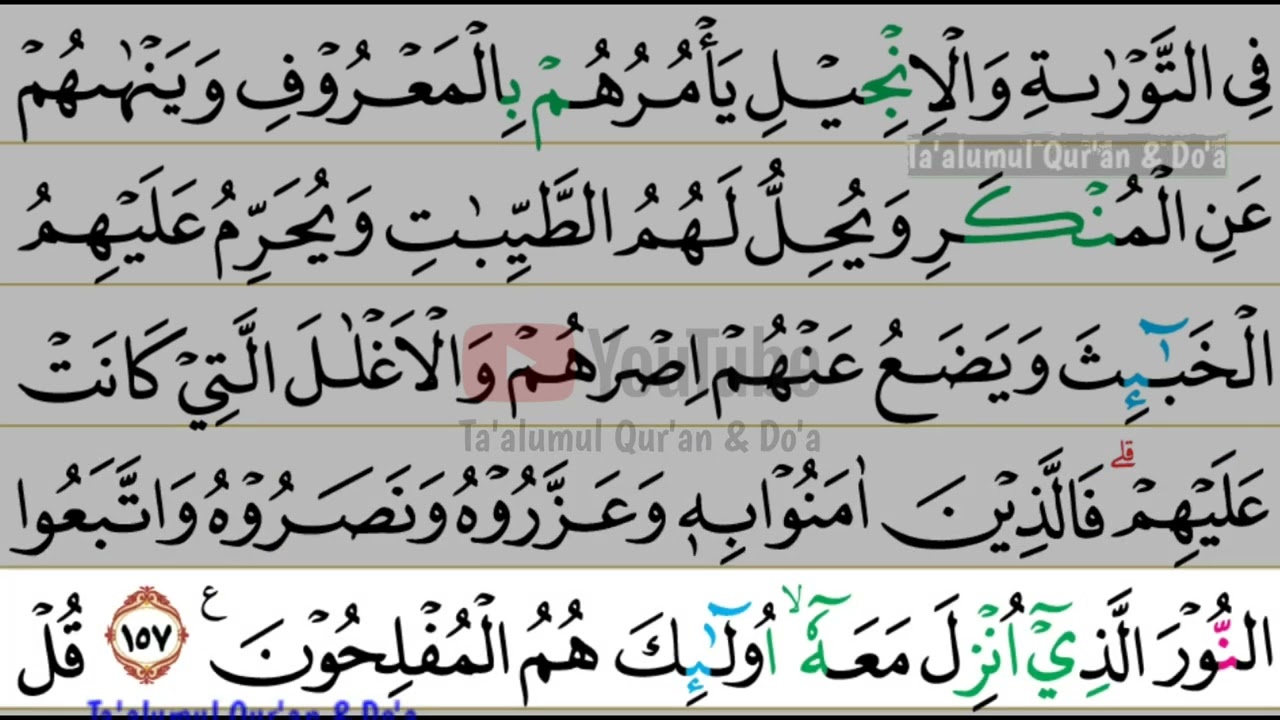 Mudah di ikuti Juz 9 surat Al A'raf ayat 156-163 halaman 170-171