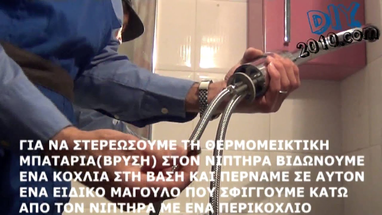 ΑΝΤΙΚΑΤΑΣΤΑΣΗ ΘΕΡΜΟΜΙΚΤΙΚΗΣ ΒΡΥΣΗΣ |  Αλλαγή βρύσης κουζίνας ή μπάνιου