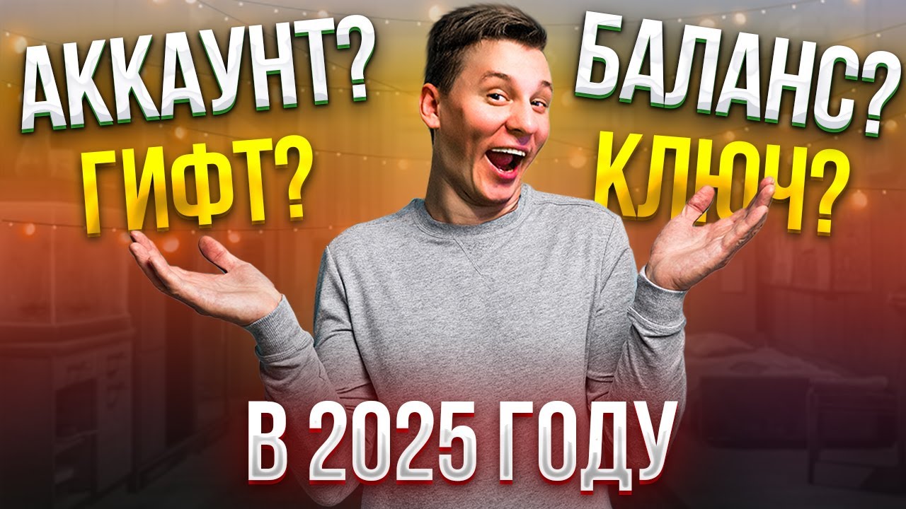 ПОКУПКА ИГР В СТИМЕ. КАК И ГДЕ ВЫГОДНЕЕ ПОКУПАТЬ ИГРЫ В 2025 ГОДУ? КЛЮЧ | ГИФТ | БАЛАНС | АККАУНТ