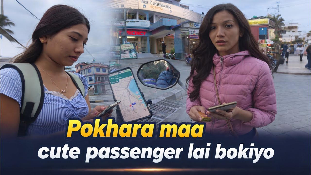 Pokhara ramri ramri Nani bokiyo