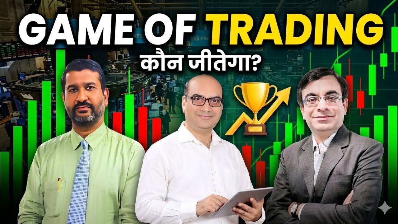 GAME OF TRADING- कमोडिटी ट्रेडर्स के बीच जोरदार मुकाबला