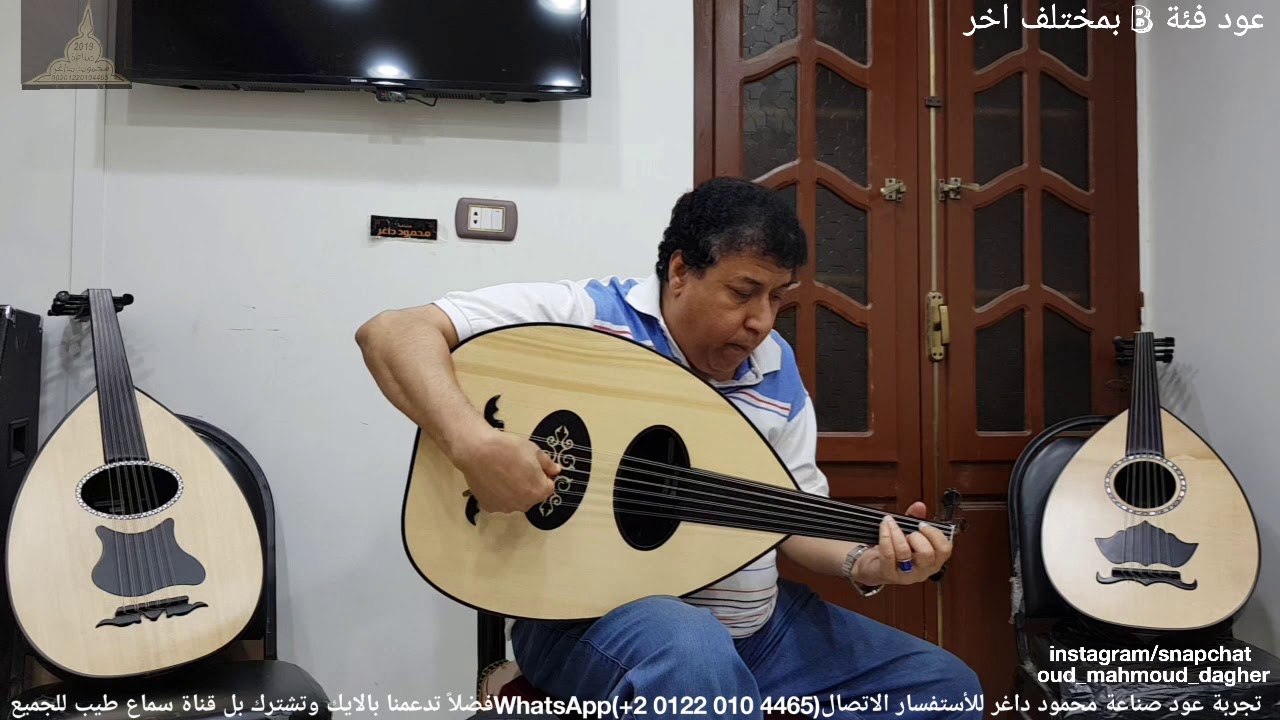 تقاسيم مع رباعيات الخيام Oud بريشة سيد منصور عود من صناعة محمود داغر تسلسل (B90)