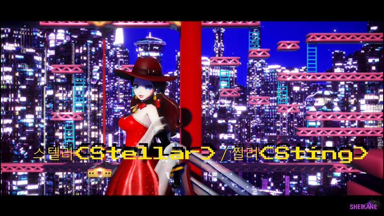 {MMD TDA pauline} 스텔라(Stellar)／찔려(Sting)