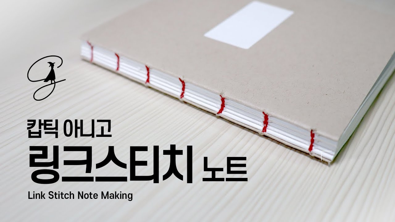링크 스티치로만 노트 만들기 / Link Stitch Note