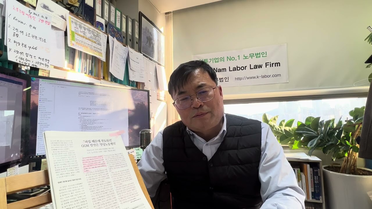 광주글로벌자동차(GGM)의 노사분규와 부당노동행위 사건: GGM의 지방살리기 설립취지에 위반한 노동조합 활동, 이에 대해 임원이 ‘파업하면 부도난다’라고 한 말은 부당노동행위