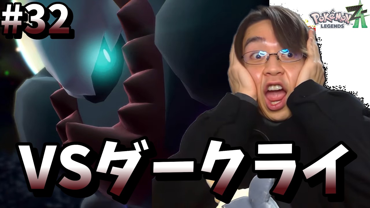 若手芸人のポケモンZA配信【ポケモンZA】【Pokémon Legends Z-A】【 M次元ラッシュ】