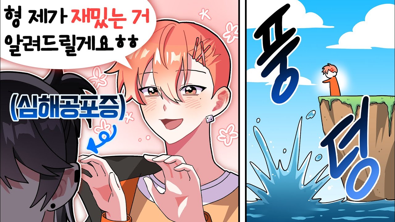 아 맞다 실수