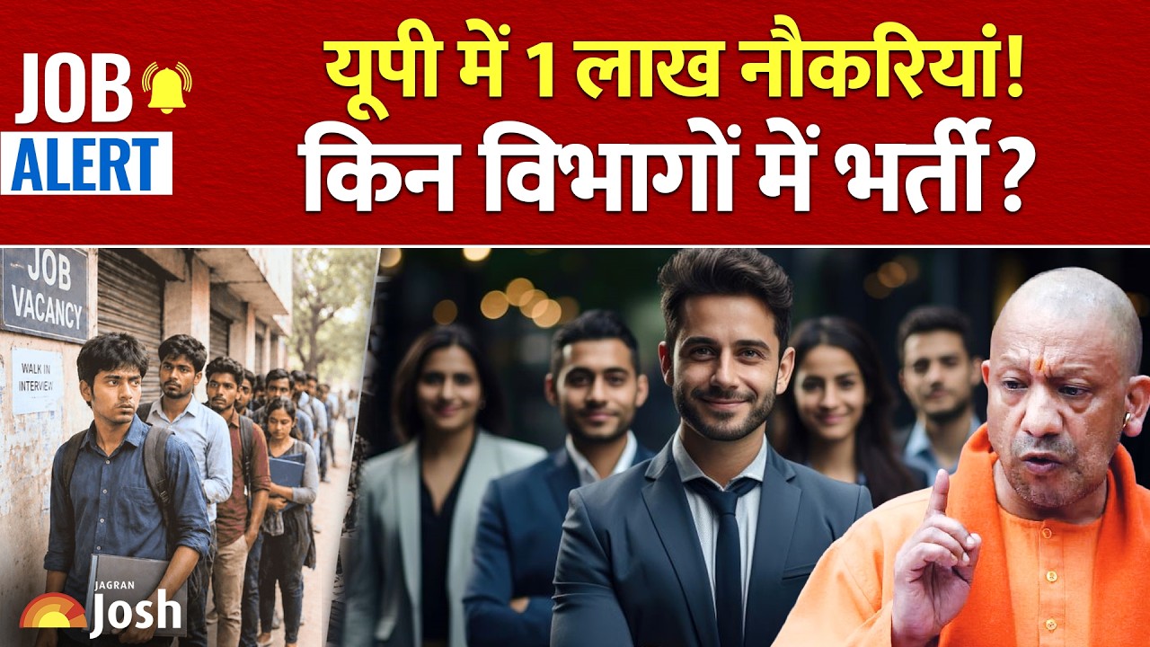 UP Election 2026 | 1 lakh youth will get government jobs in 6 months | UP Sarkari Naukri