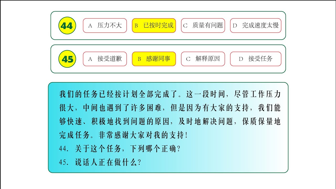 HSK4 - Luyện nghe tiếng Trung - H41002