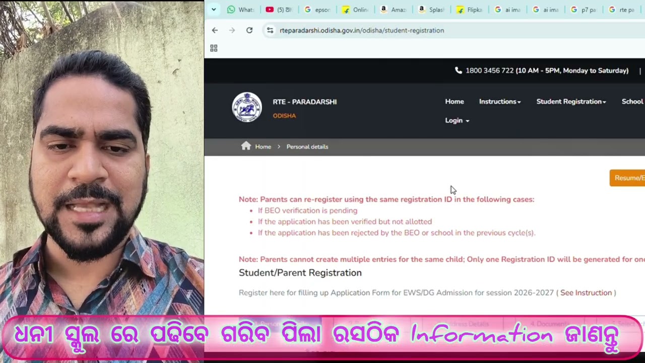 RTE-PARADARSHI ✅Act 2009 Explained|Clearing the Confusion||Stop Spreading Wrong Information!&rdquo;🏫🚸