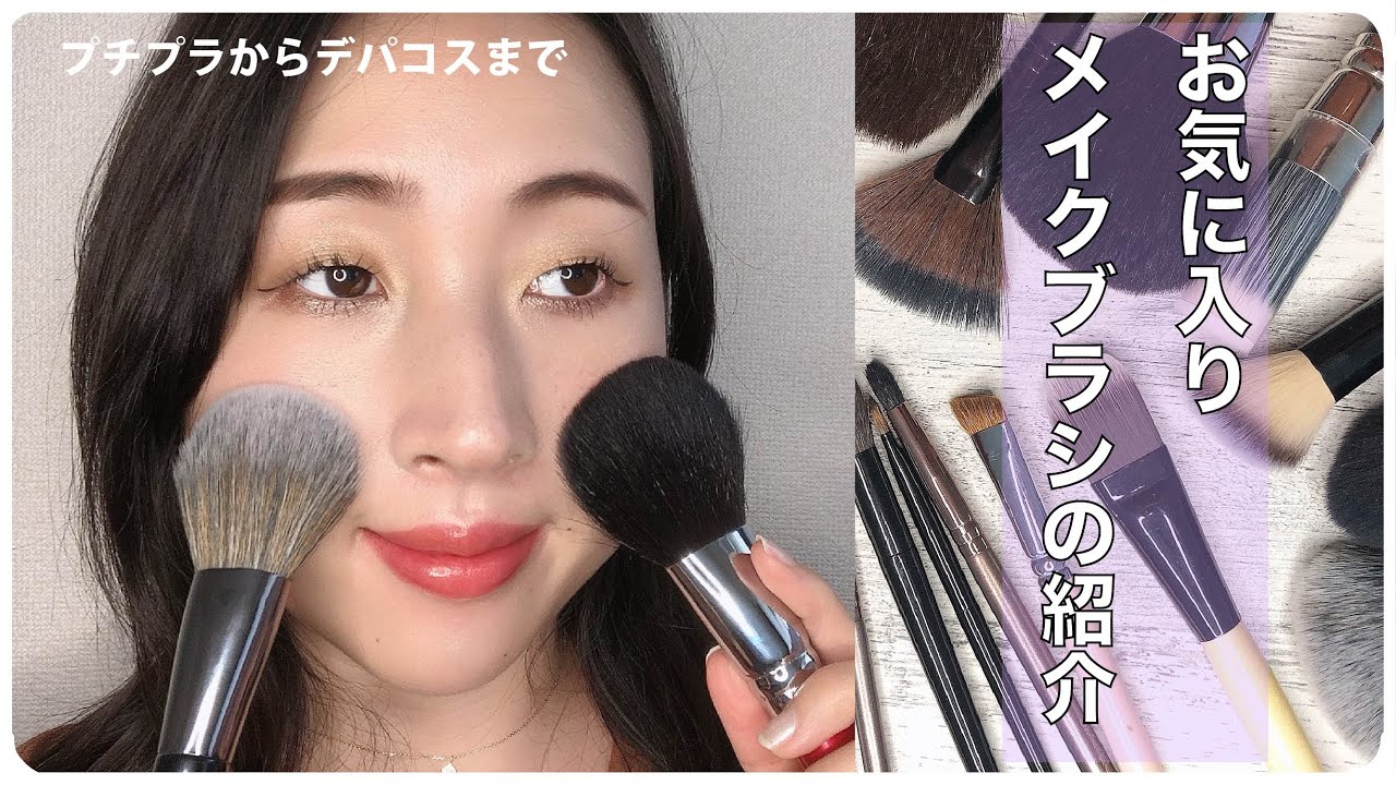 ☆たまに質問をいただくので、お気に入りのメイクブラシ紹介です☆【 my favorite brushes./Eng sub】