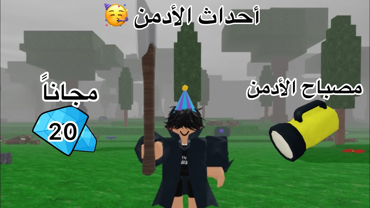 حضرت احداث الادمن في ماب ٩٩ ليلة في الغابة 🔥 🌙 