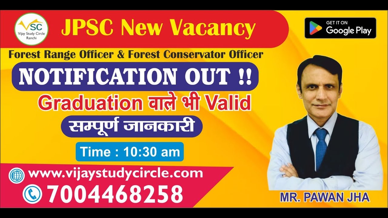 Jpsc New vacancy !! Notification Out !! सम्पूर्ण जानकारी !! Forest Officer !!Pawan Jha! #newvacancy